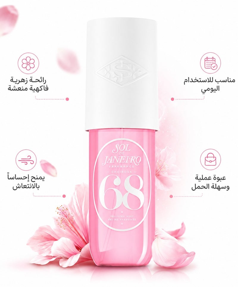 Sol de Janeiro Brazilian Crush Shirosa 68 Sol De Janeiro Perfumed Body and Hair Spray, 90 ml‏ - Image 1