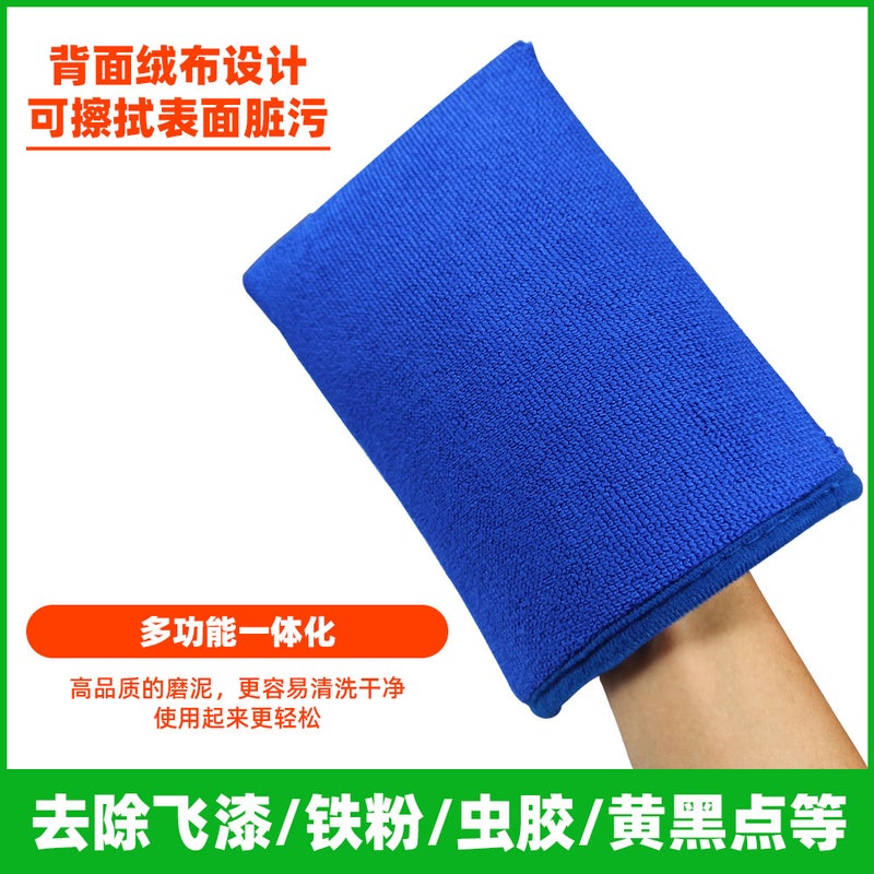 New Car Washing And Grinding Mud Gloves To Remove Flying Paint Oxide Layer Iron Powder Grinding Mud Cloth Volcanic Mud To Remove Sludge Paint Surface Cleaning - Image 3