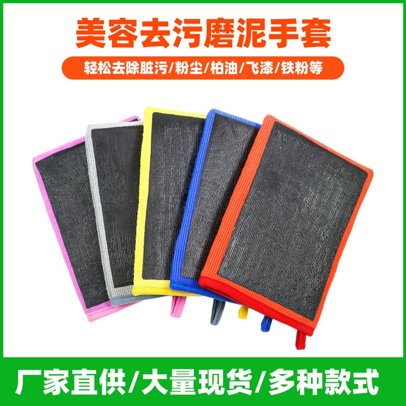 New Car Washing And Grinding Mud Gloves To Remove Flying Paint Oxide Layer Iron Powder Grinding Mud Cloth Volcanic Mud To Remove Sludge Paint Surface Cleaning - Image 2