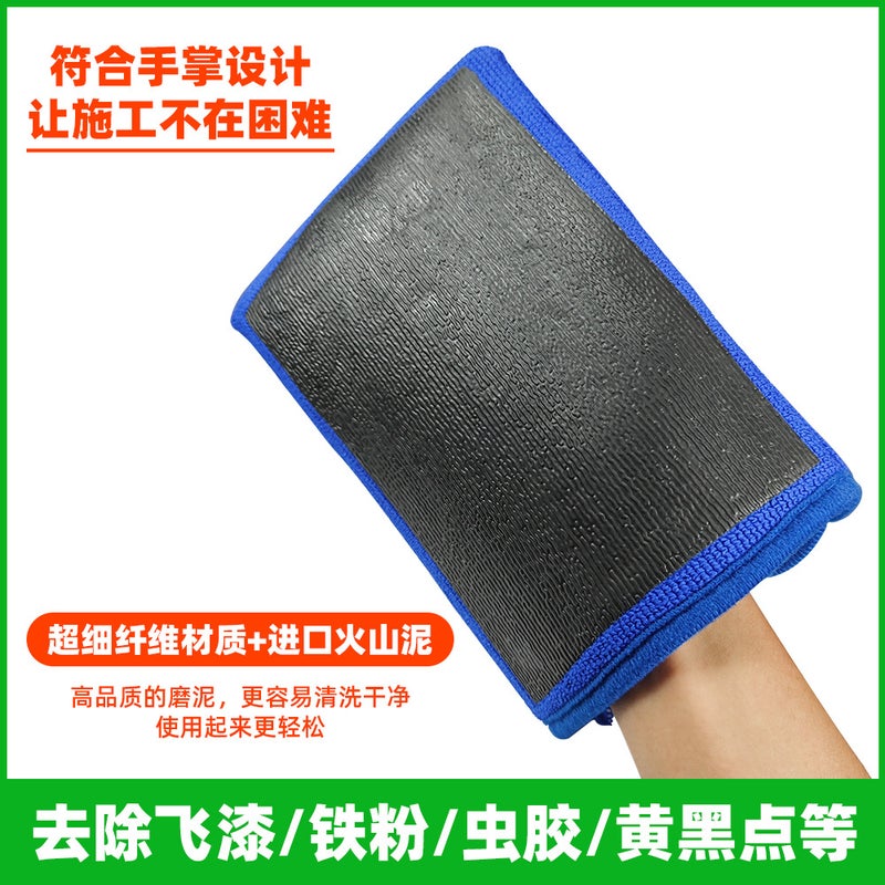 New Car Washing And Grinding Mud Gloves To Remove Flying Paint Oxide Layer Iron Powder Grinding Mud Cloth Volcanic Mud To Remove Sludge Paint Surface Cleaning - Image 4