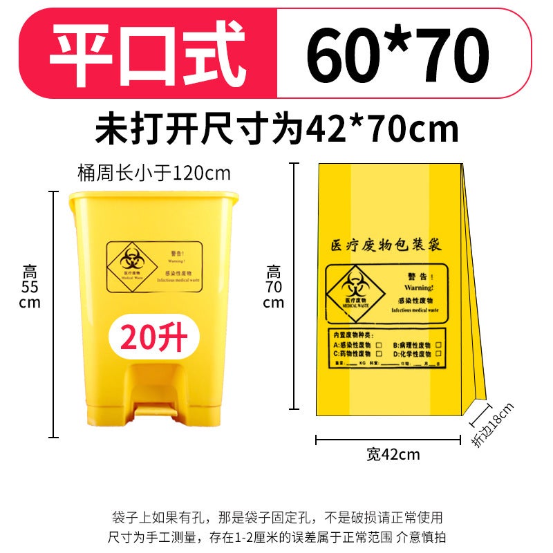 حقيبة نفايات طبية من جوانغتاي، حقيبة قمامة صفراء كبيرة ومتوسطة وصغيرة، حقيبة بلاستيكية سميكة مسطحة للمستشفيات - Image 1