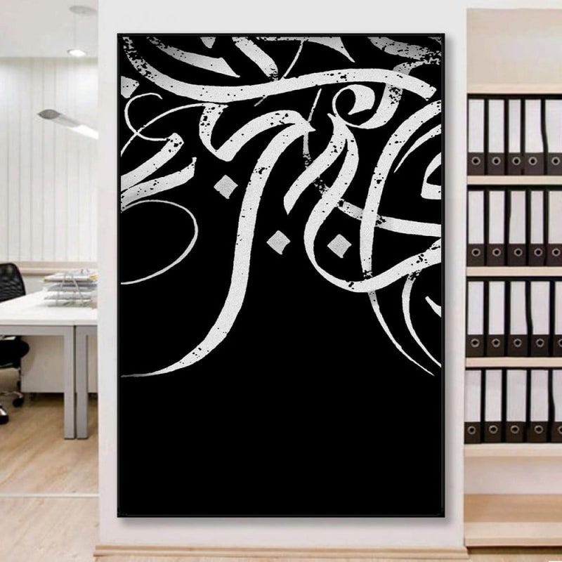 Marktna One canvas painting with an Arabic calligraphy design and a hollow frame, measuring (50×70) cm. - Image 2