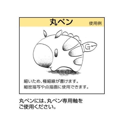 Zebra Technologies Zebra Comic Pen Nib, Mapping Pen (Maru Pen) , Pack of 10 (PM-1C-A-K) - Image 3