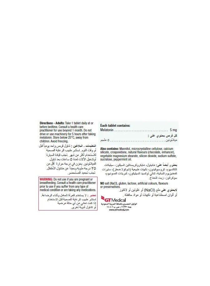 جاميسون ميلاتونين 5 ملجم سريع الذوبان دعم النوم الهادئ 30 قرص - Image 3