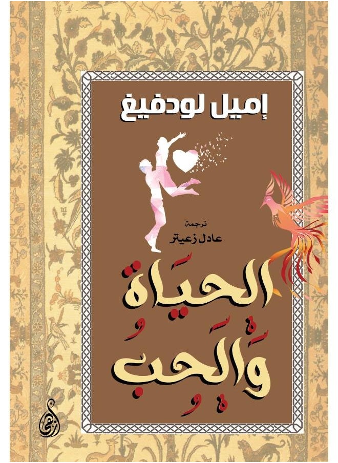 null - الحياة والحب - Image 1
