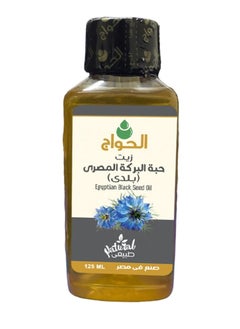 Elhawag EL Hawag Original Egyptian Black Seed Oil 125ml for Radiant Skin and Luscious Hair 