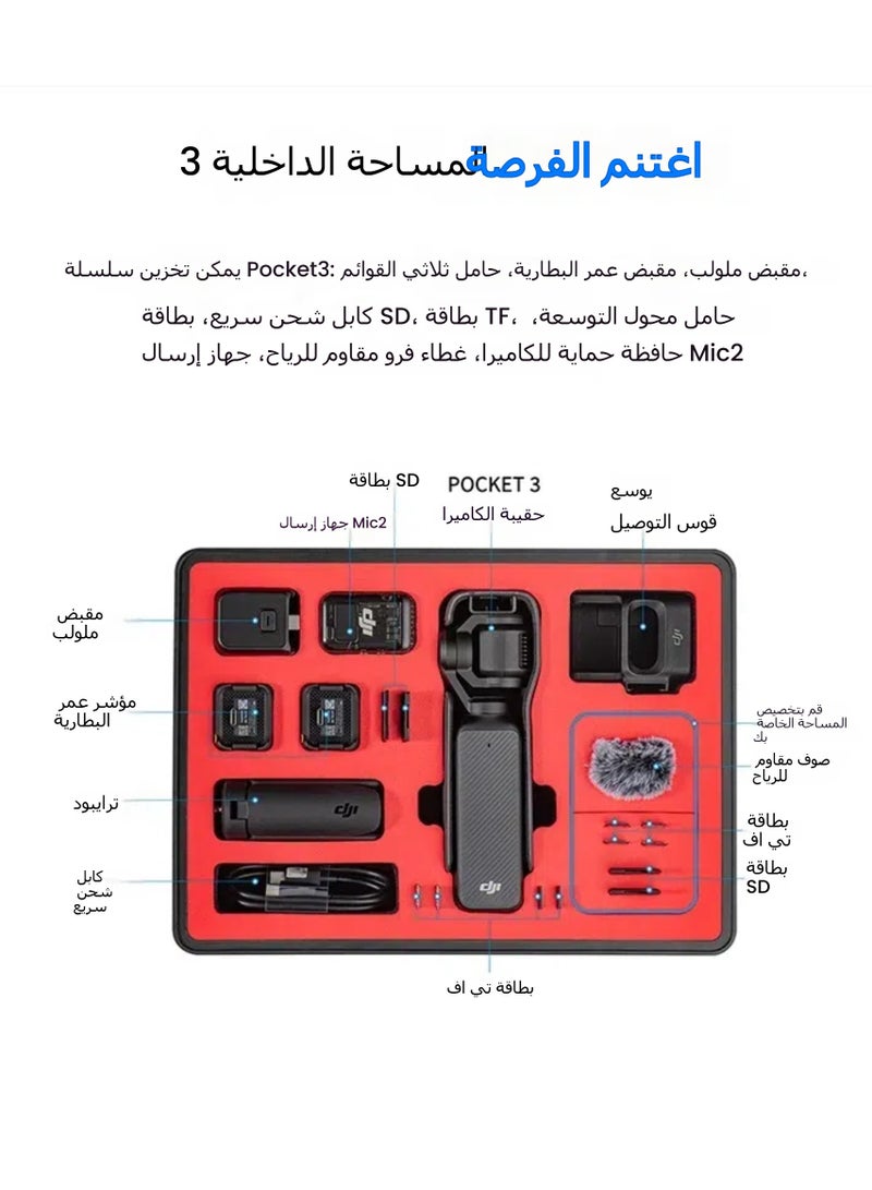 عام DJI DJI اكسسوارات التصوير Pocket3 جيب الكاميرا حالة للماء من جميع النواحي مجموعة المحمولة حالة التخزين واقية من الانفجار - Image 4