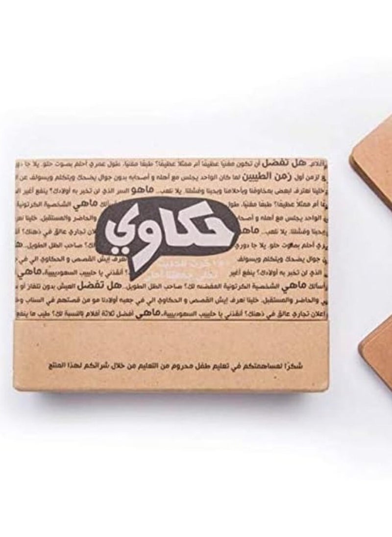 hakawi - 150-Piece Hakawi Storytelling Card Game Set - A-6 in Beige Color, Durable and Sturdy - Image 1