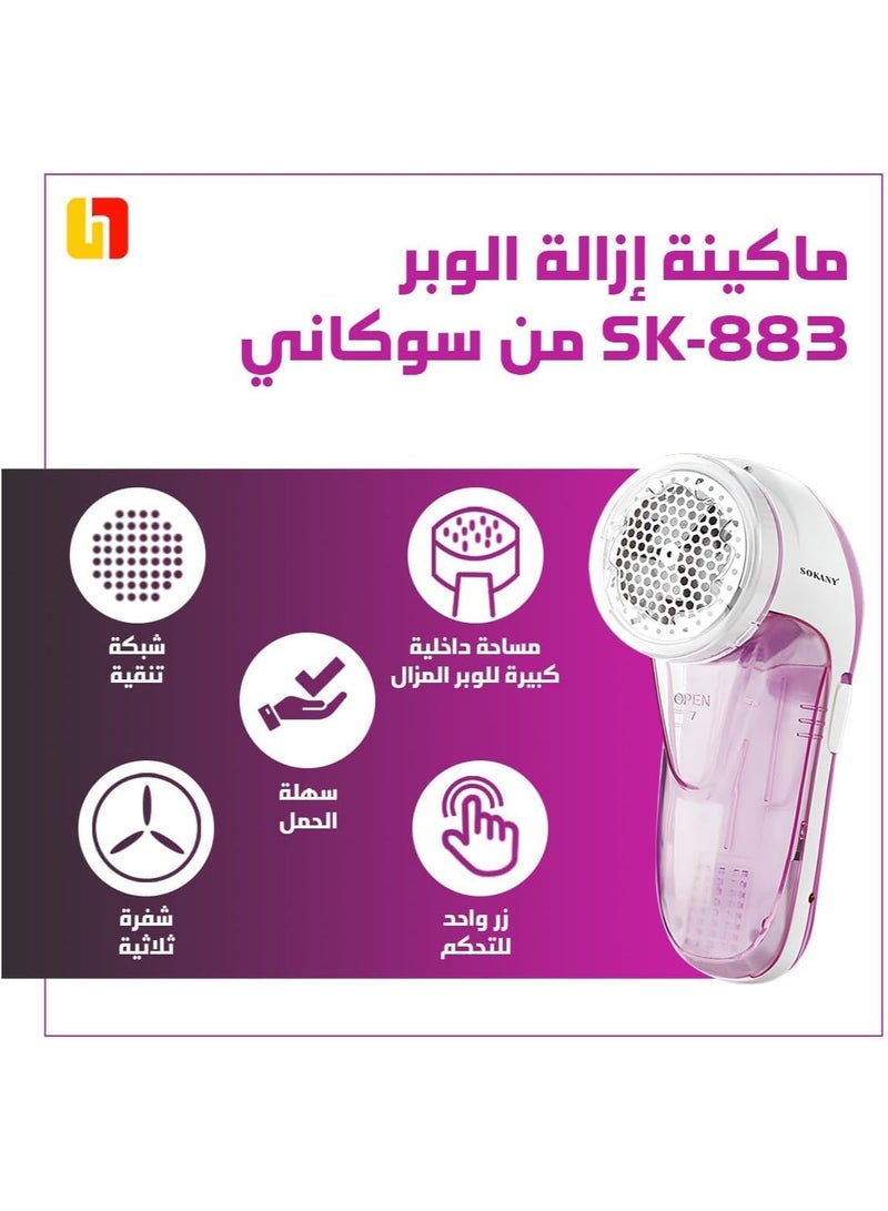 مزيل الوبر القابل لإعادة الشحن SK-883 بسعة عالية  - Image 2