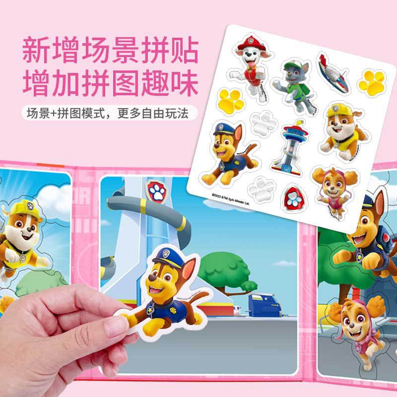 Wangwang Team Puzzle Magnetic Collage Children'S Early Education Puzzle Enlightenment Concentration Training Puzzle Puzzle Puzzle Toy Game - Image 3