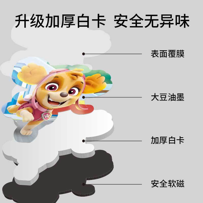 Wangwang Team Puzzle Magnetic Collage Children'S Early Education Puzzle Enlightenment Concentration Training Puzzle Puzzle Puzzle Toy Game - Image 4