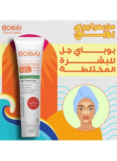 bobai Bobai Sunscreen Gel 50 Spf Anti Shine For Oily Combination Skin 60 Gm  - Image 3