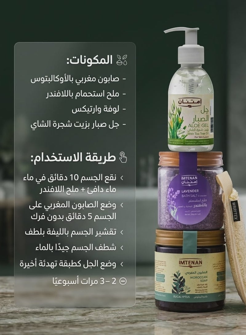Freshness & Pore Purifying Bundle (Eucalyptus Soap, Lavender Bath Salt, Tea Tree Aloe Gel, & Waritex Loofah) - Image 2