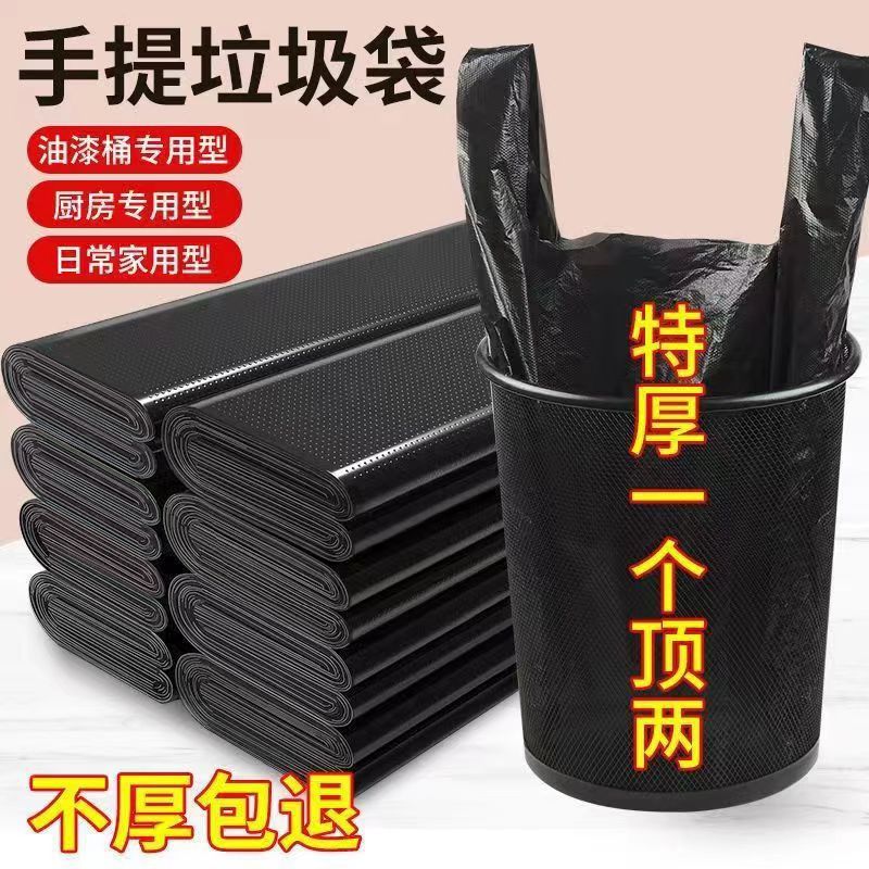 Garbage Bag Household Enlarged Thickened Portable Vest Style Kitchen Dormitory Black Disposable Plastic Bag Manufacturer - Image 2
