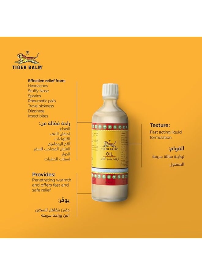 TIGER Balm Oil | Fast and Effective Relief Of Headache, Stuffy Nose, Sprains and Rheumatic Pain | Concentrated Formula Of Natural Herbal Ingredients | 57ml - Image 4