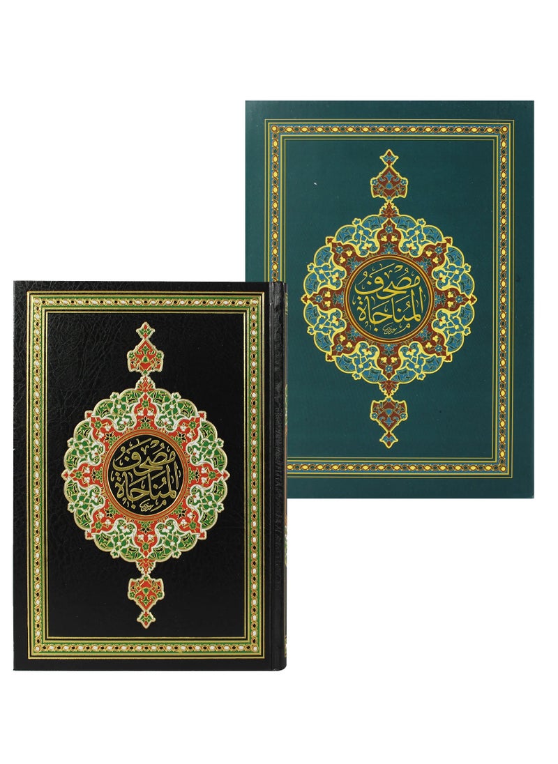 SUNDUS - A Qur’an in Uthmanic drawing with color coding of the Munajat places in a 17×24 cardboard box - Image 1