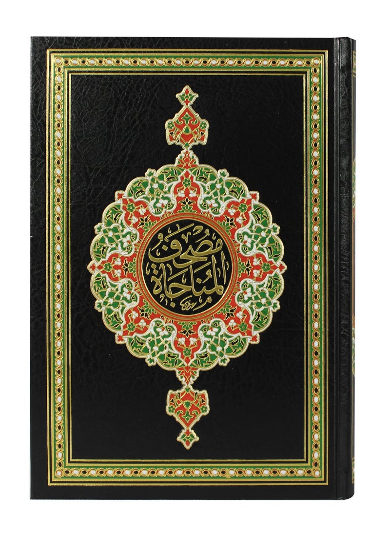 SUNDUS - A Qur’an in Uthmanic drawing with color coding of the Munajat places in a 17×24 cardboard box - Image 1