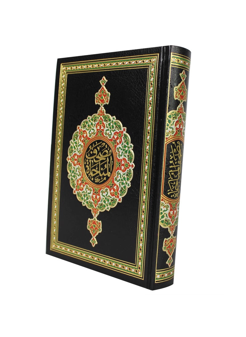 SUNDUS - A Qur’an in Uthmanic drawing with color coding of the Munajat places in a 17×24 cardboard box - Image 1