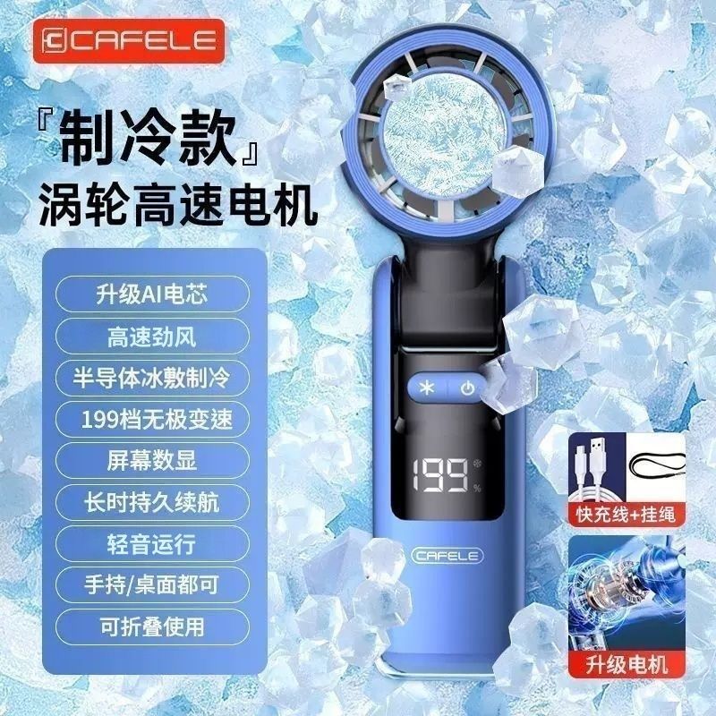 Cafele Car Mini Fan - Energy-Efficient, Powerful, Portable Turbo Cooling Device