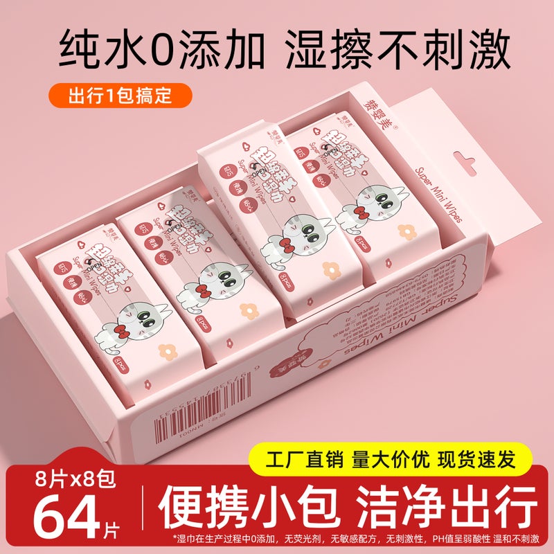 Wet Wipes Mini Wet Wipes Student Portable Wet Wipes Small Bag Carry-On Hand And Mouth Cotton Soft Wipes Cleaning Wet Wipes - Image 3