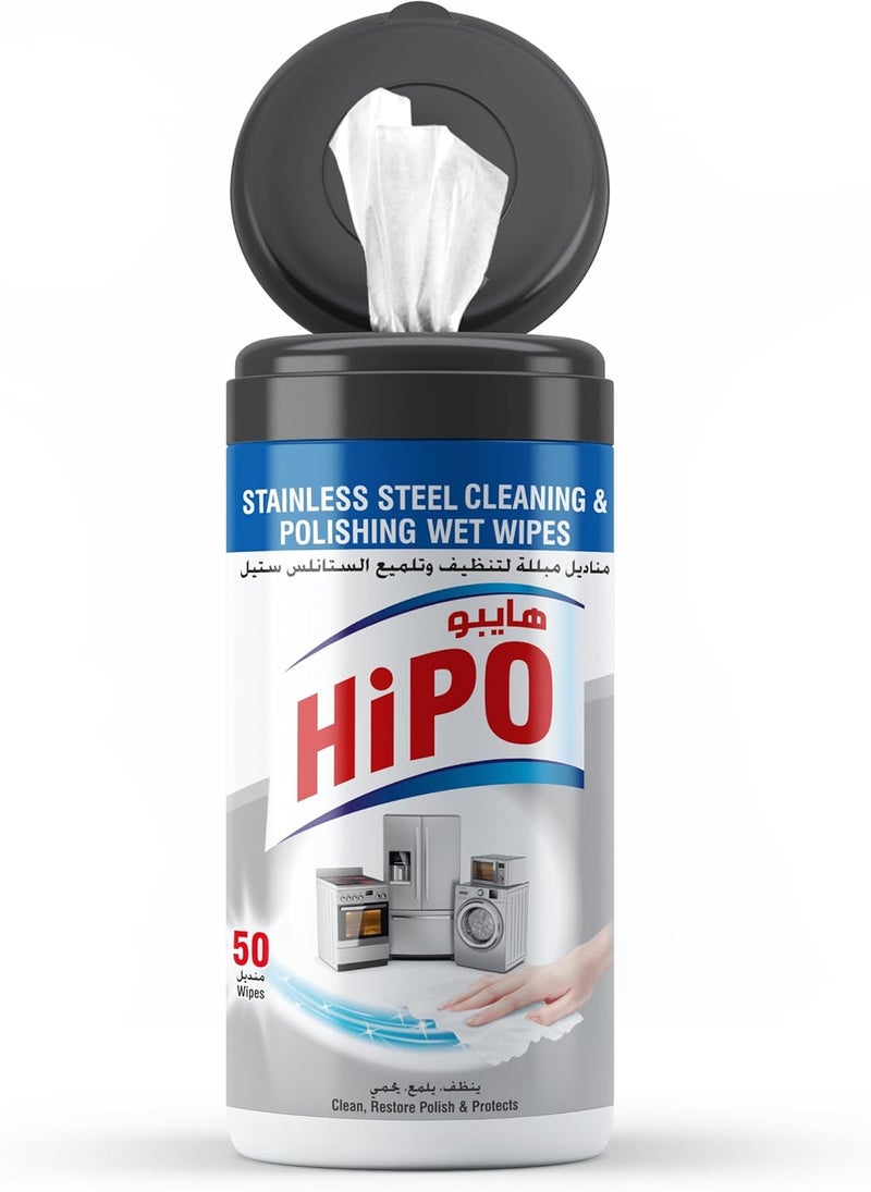 HIPO Stainless Steel Cleaning and Polishing 50-Wet Wipes, 15 cm x 20 cm Size, Grey - Image 1
