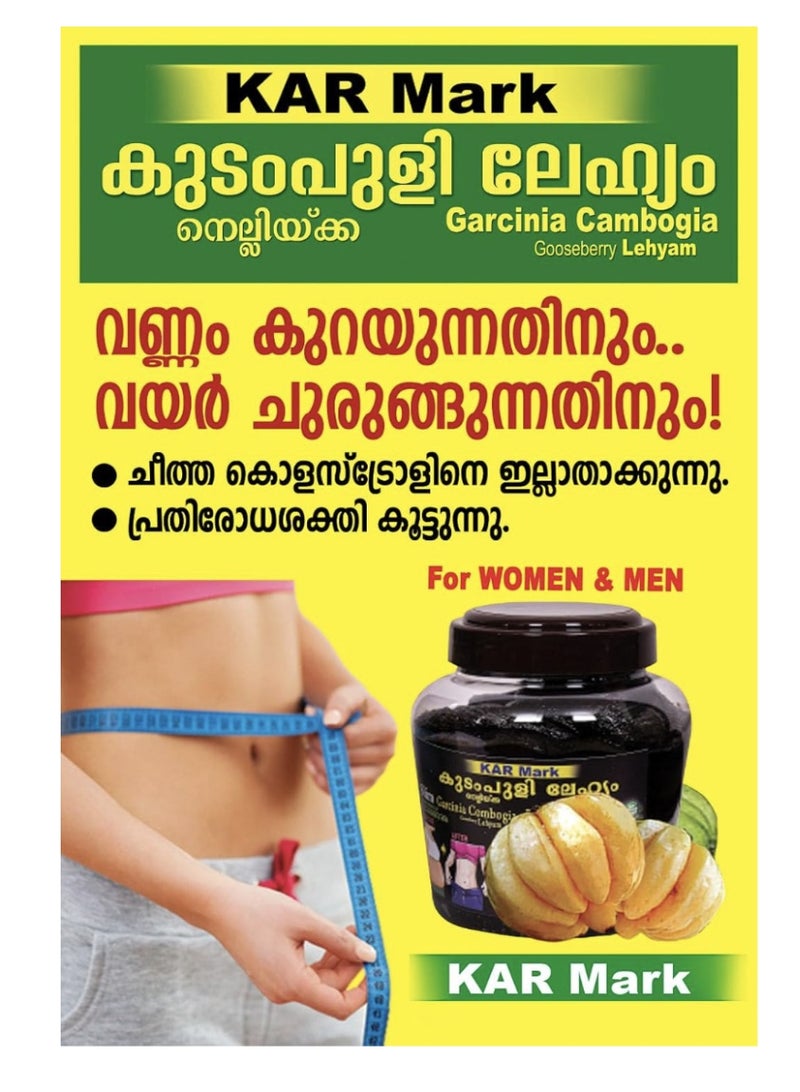 Kar Mark Kudampuli Lehyam Chewable - 250gm - Image 5