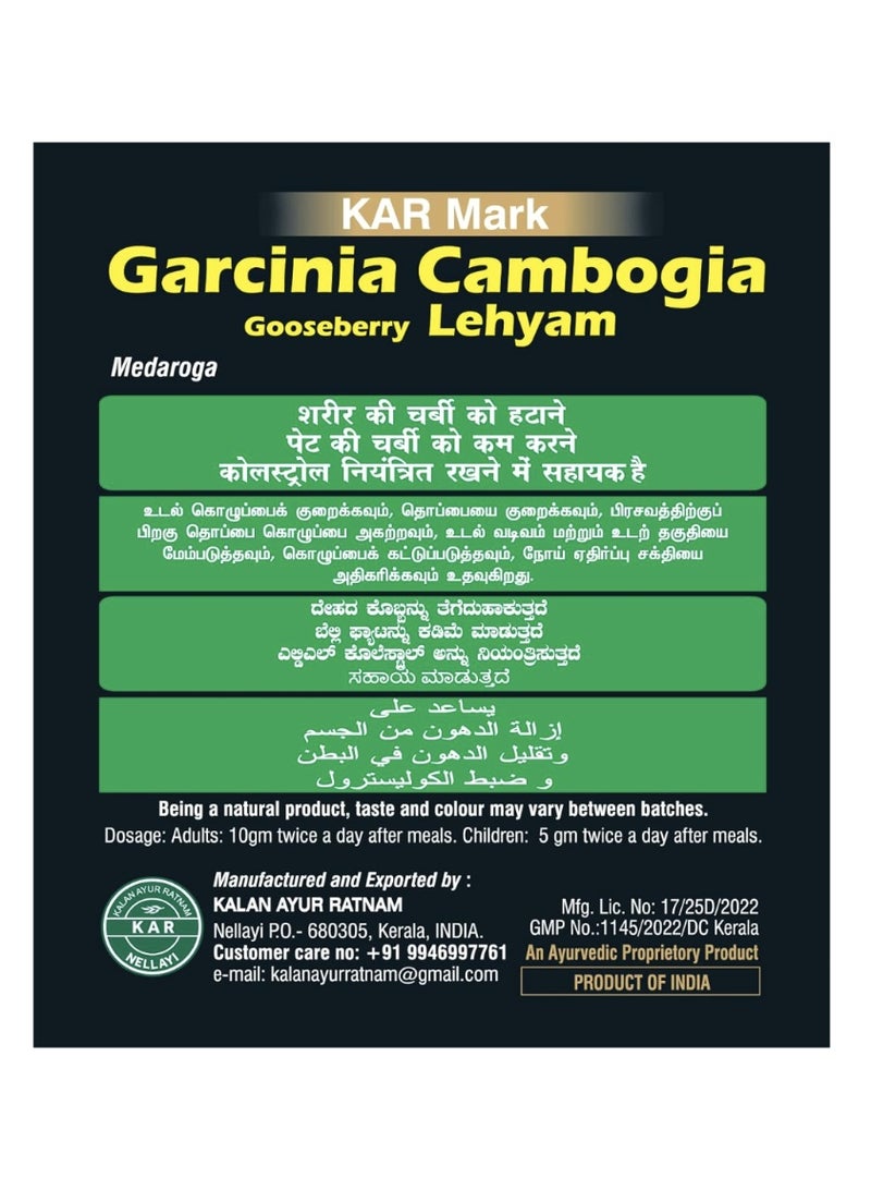 Kar Mark Kudampuli Lehyam Chewable - 250gm - Image 3