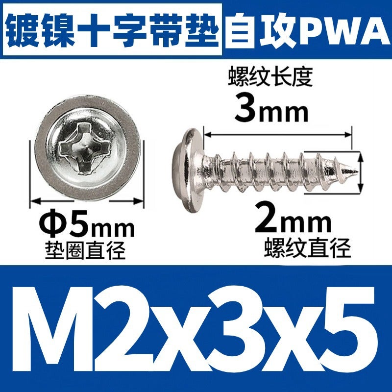 PWA nickel-plated self-tapping round head screw with gasket self-tapping cross screw M1/M2/M3/M4 M2 * 3*5 (10000) M2 * 3*5 (10000)