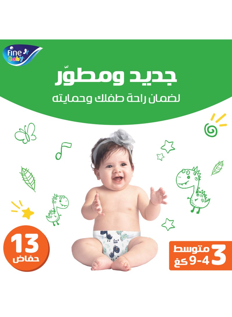 فاين بيبي حفاضة مقاس 3 وسط (4-9 كجم) 13 حفاضات - Image 2