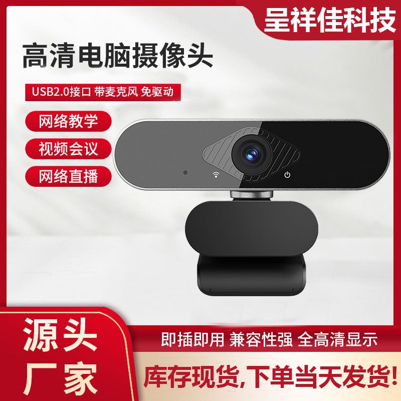 Spot 1080P 4K Hd Computer Usb Network Camera Live Video Conferencing Driver-Free Webcam - Image 2