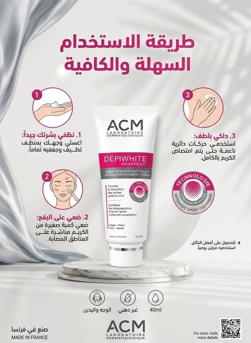 أيه سي أم كريم  ACM ديبيوايت أدفانسد  المتطور - مصحح مكثف للبقع الداكنة ومرطب مفتح للبشرة، 40 مل - يقلل التصبغات ويوحد لون البشرة - Image 4