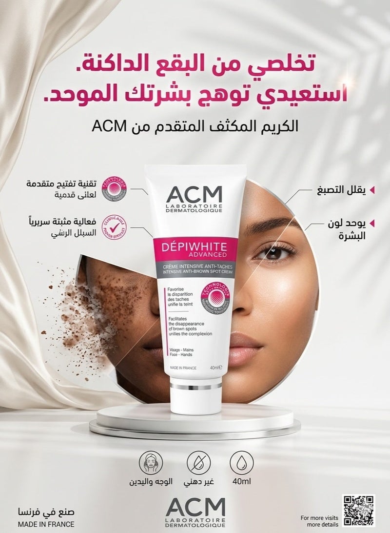 أيه سي أم كريم  ACM ديبيوايت أدفانسد  المتطور - مصحح مكثف للبقع الداكنة ومرطب مفتح للبشرة، 40 مل - يقلل التصبغات ويوحد لون البشرة - Image 3