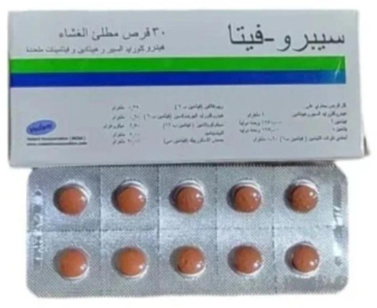 general Original Lebanese Sprovita pills