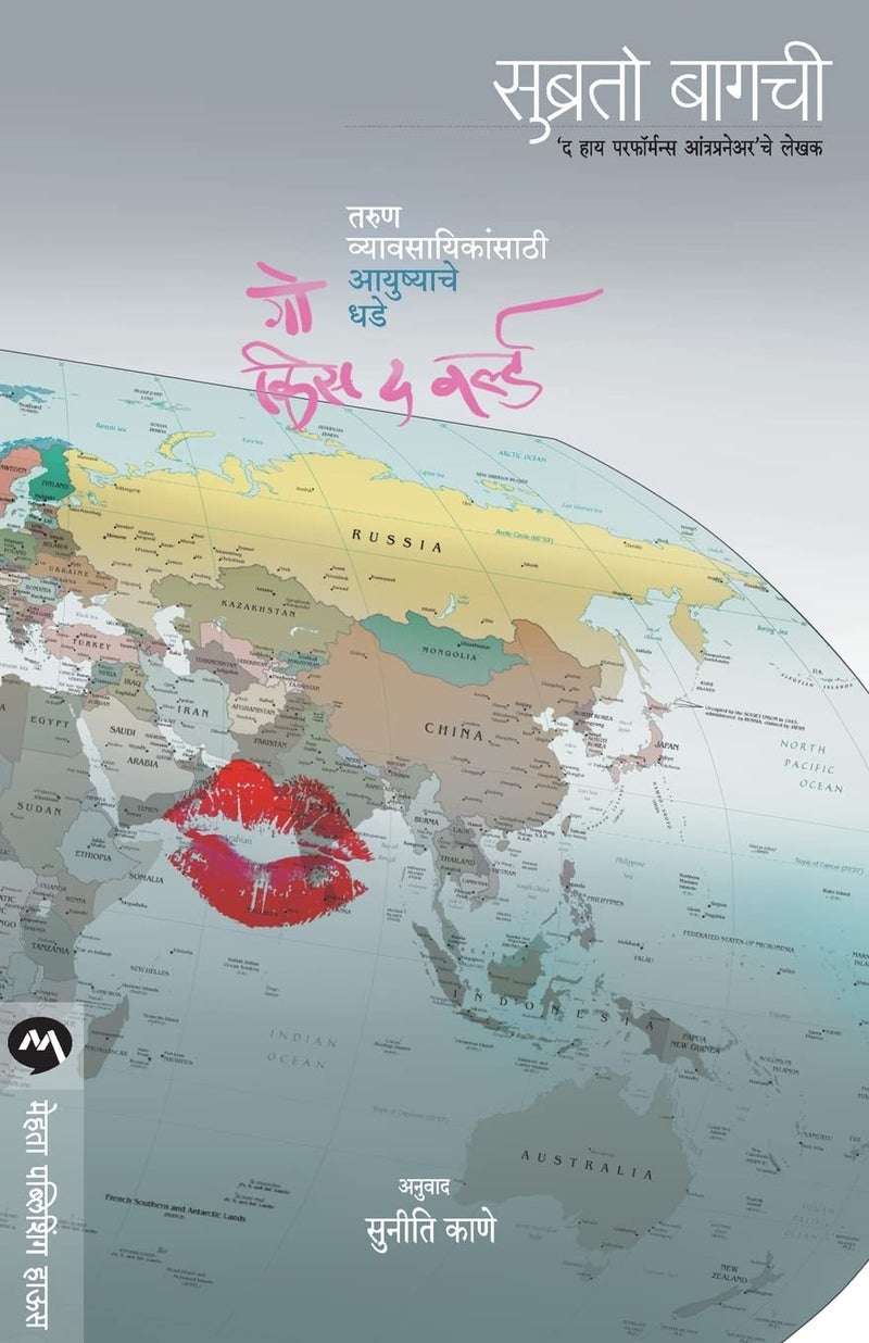Go Kiss the World  - Image 1
