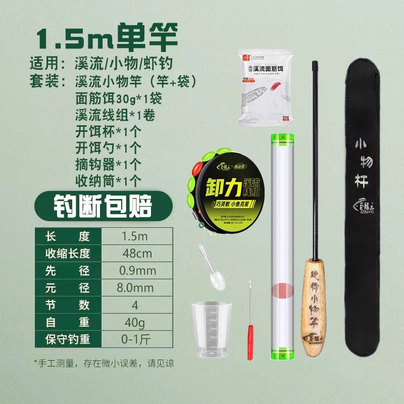 Generic Kids Mini Fishing Rod Combo Ultra-Light Stream Set 1.5m Single Rod Bag Small Gift Bag Storage Tube 