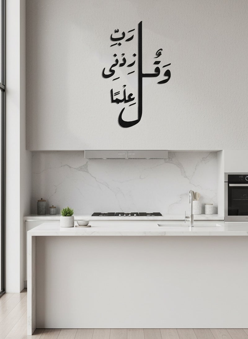 LOWHA Acrylic Wall Art with Back Sticker Featuring a Laser Cut Quran Verse from Surah Ta-Ha - Image 3