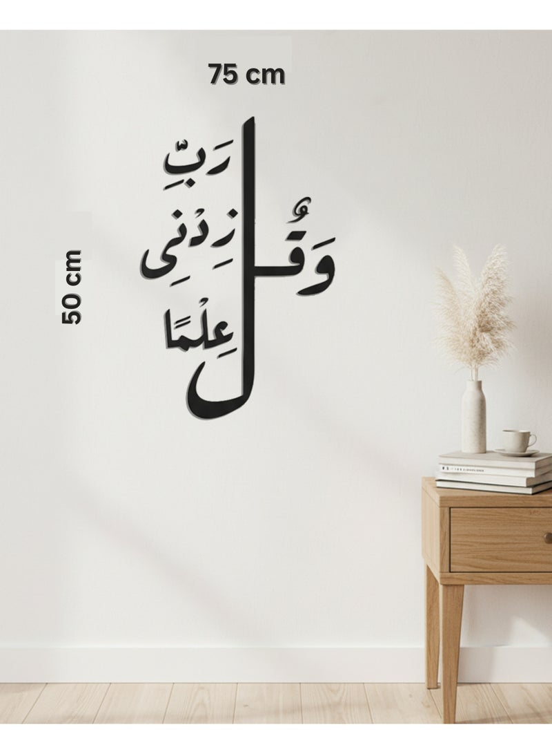 LOWHA Acrylic Wall Art with Back Sticker Featuring a Laser Cut Quran Verse from Surah Ta-Ha - Image 5