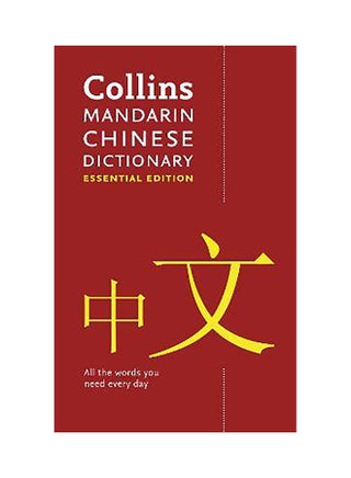 Mandarin Chinese Essential Dictionary: All the words you need, every day (Collins Essential) - pzsku/Z438E8C3F604EC899CE98Z/45/_/1654162438/8905f592-e761-4a34-b88c-78c30c200bc4