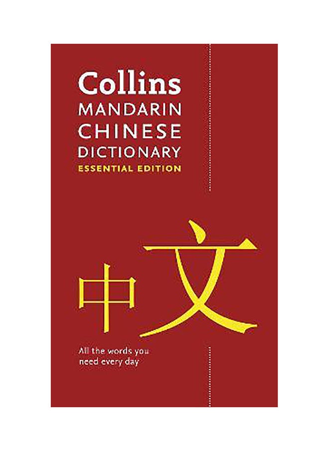 Collins Mandarin Chinese Essential Dictionary: All the words you need, every day (Collins Essential) 