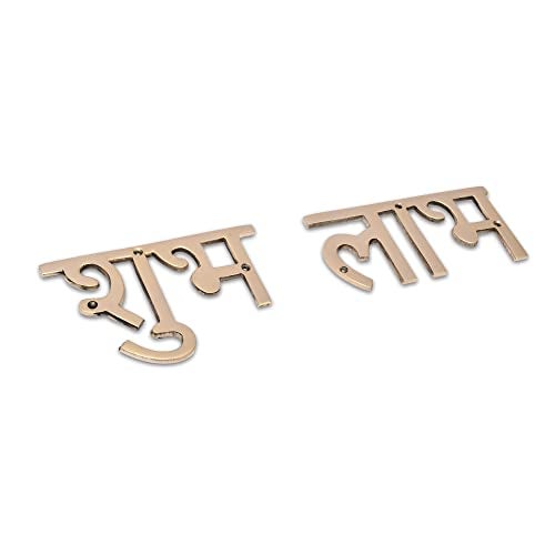 AARGKRAFT Brass Shubh Labh Design for Door/Wall - Shubh Labh for Diwali/Festival - Image 2