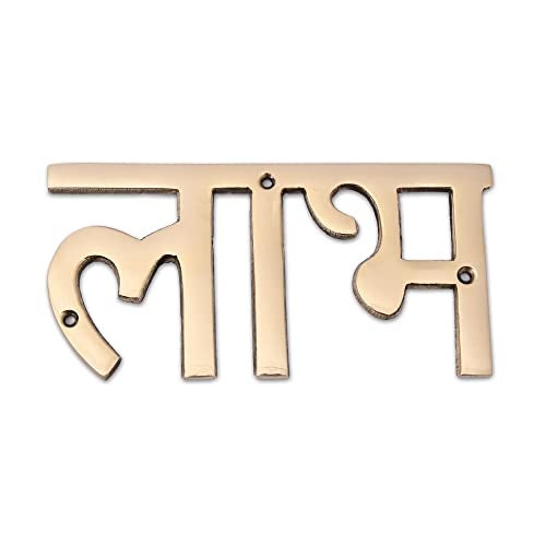 AARGKRAFT Brass Shubh Labh Design for Door/Wall - Shubh Labh for Diwali/Festival - Image 4