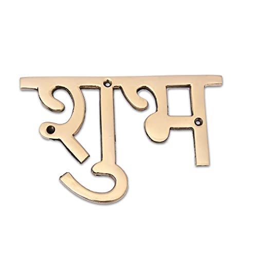 AARGKRAFT Brass Shubh Labh Design for Door/Wall - Shubh Labh for Diwali/Festival - Image 3