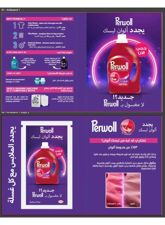 Perwoll Sample - Image 2