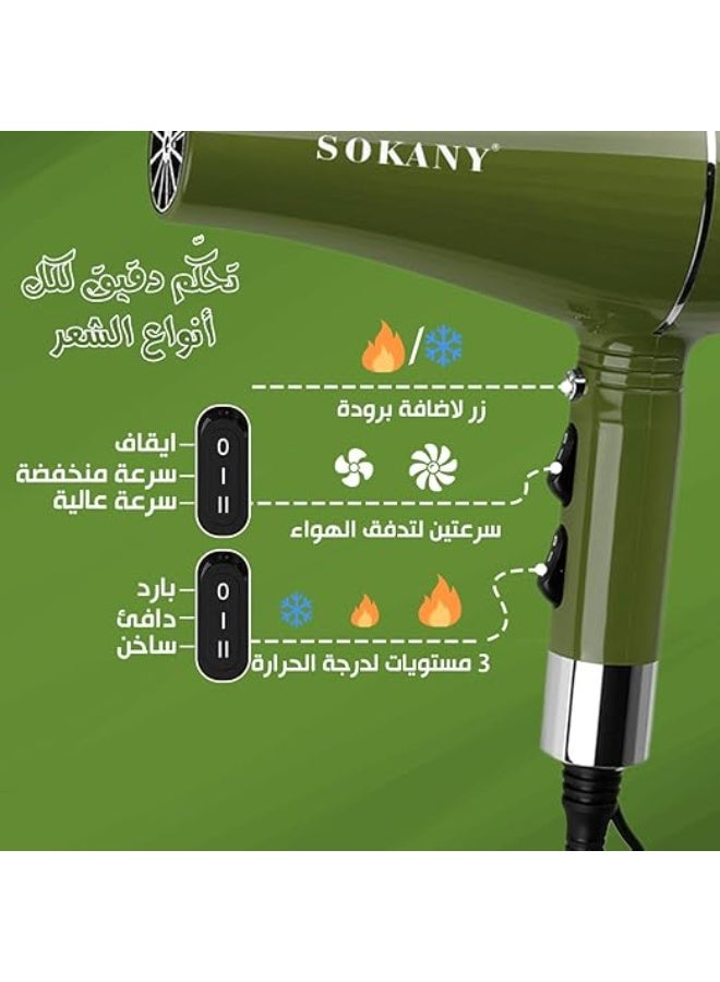 سوكاني مجفف شعر احترافي SK-14006 - 2000 واط - Image 5