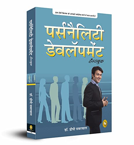 Personality Development Handbook Hindi 