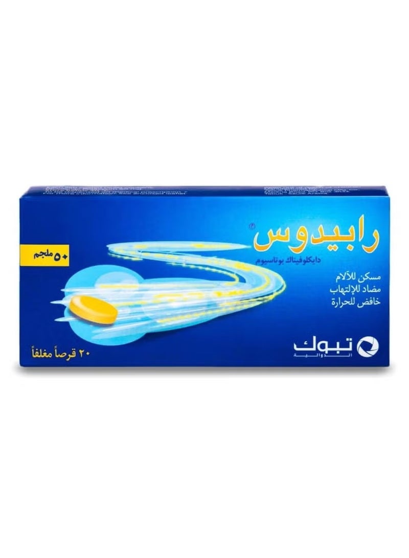 تبوك رابيدوس 20 قرص - Image 2