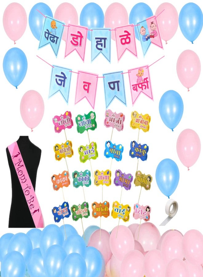 FI - FLICK IN 51 Dohale Jevan Decoration Marathi Props Mom to Be Sash Pastel Balloons Dohale Jevan Set Baby Shower Decoration Item Mom to Be Decoration Items Set (Pack of 51, Multicolor) - Image 1
