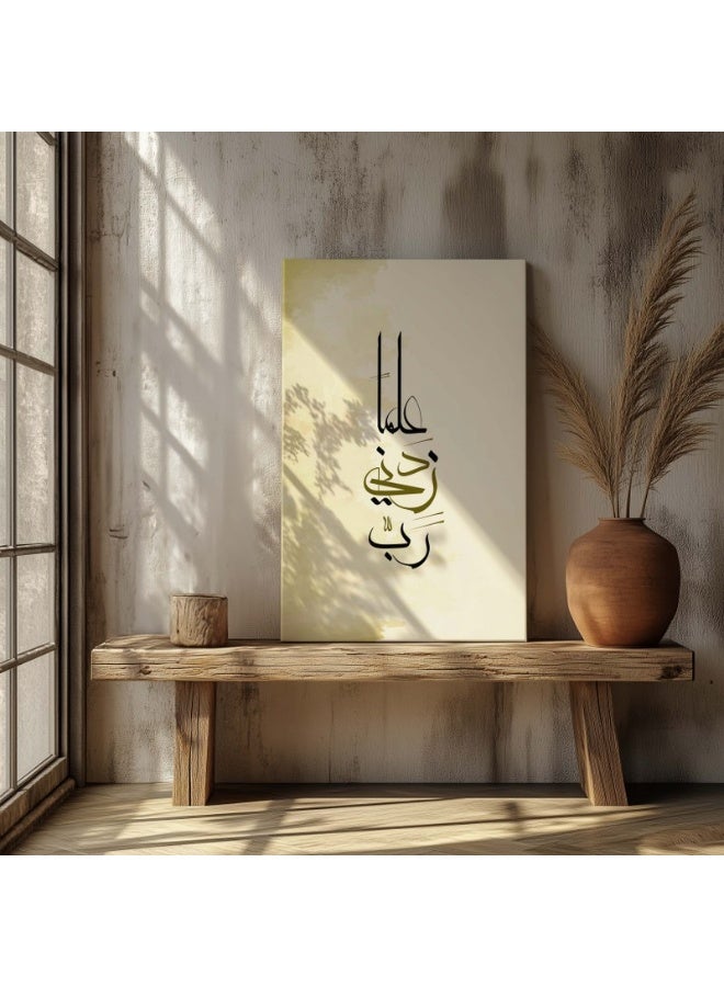 هوم جاليري لوحة فنية جدارية مطبوعة على قماش أبيض ربي زدنى علما مقاس - Image 4