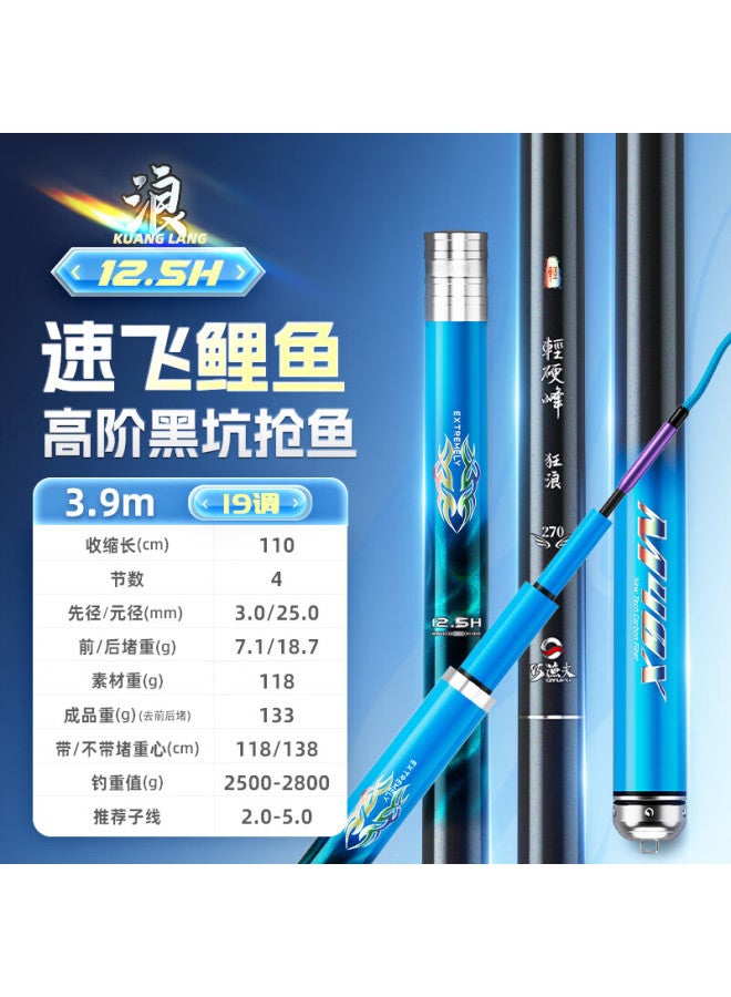 Skiofishes Wild Wave Compeion Black Pit Specialized Fishing Rod, Hand Rod, Ultra-light, Ultra-hard, Luo Fei Tai Fishing Rod, 3.9m, 12.5h, 19 Sections