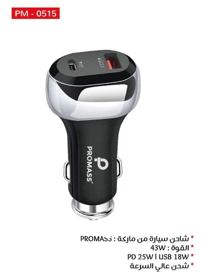 بروماس شاحن سيارة سريع بتقنية USB بقوة 43 واط، منفذ PD للشحن السريع قوة 25 واط ومنفذ USB بقوة 18 واط, متوافق مع الهواتف المحمولة، بمنفذين من النوع C، بقدرة 25 واط لآيفون وسامسونج جالكسي وآيباد برو - Image 2